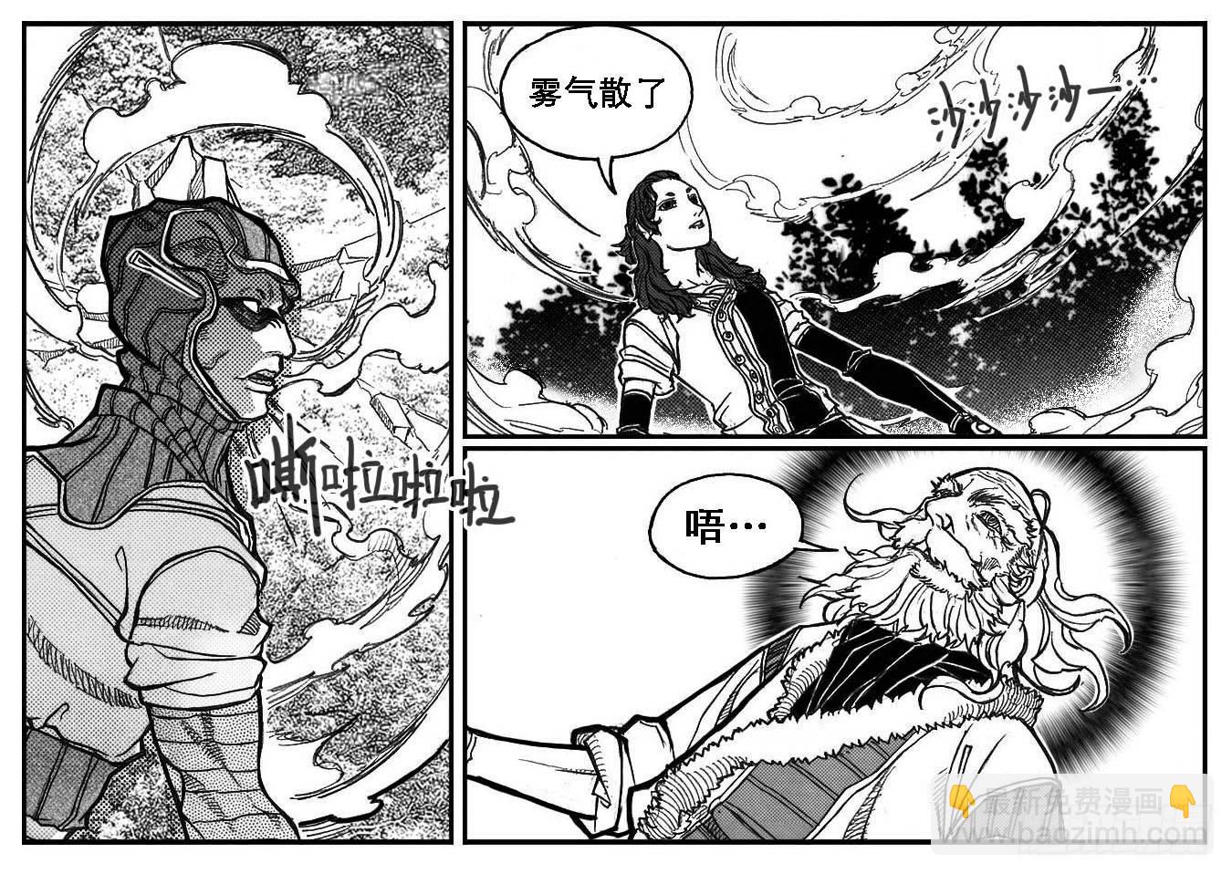 🍵白门五甲 81风起云涌 第8页