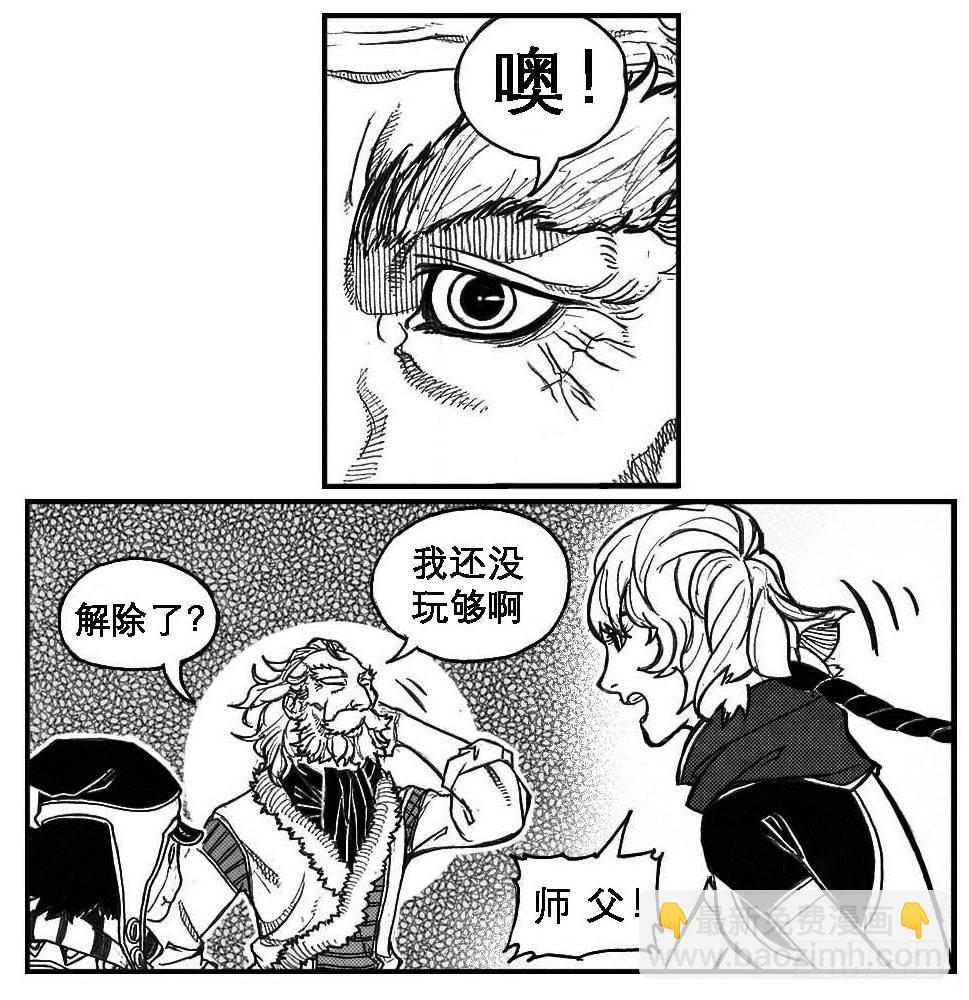 🍵白门五甲 81风起云涌 第9页