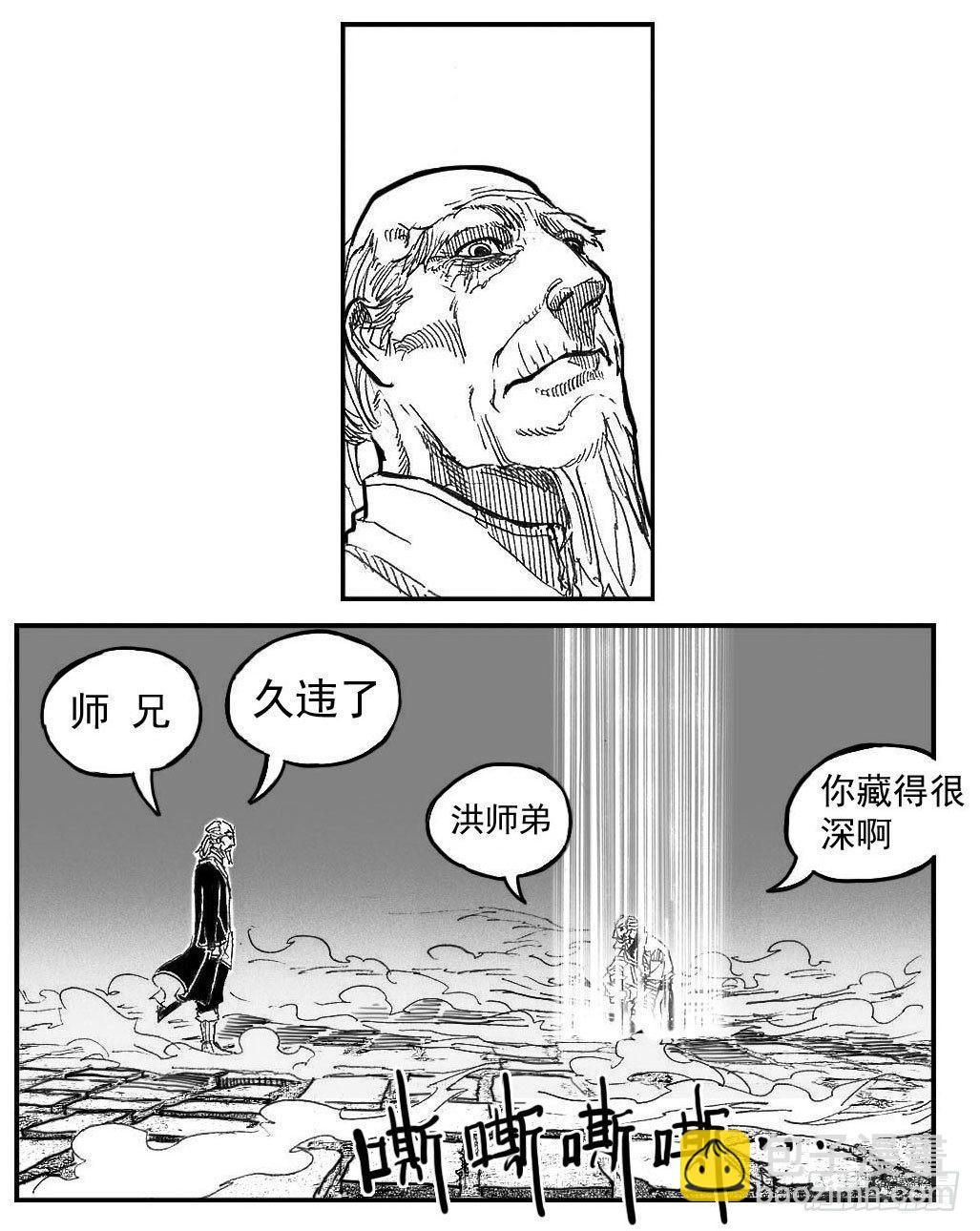 🍵白门五甲 83神宝降临 第10页