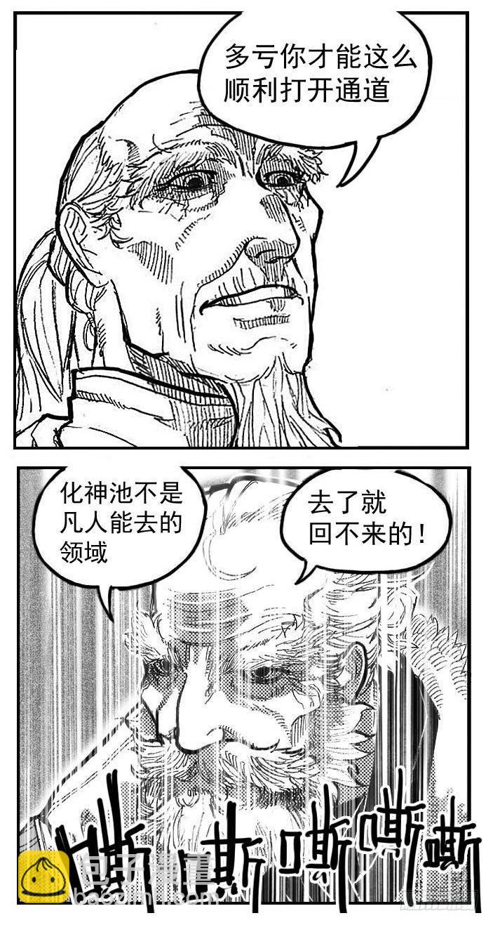 🍵白门五甲 83神宝降临 第11页