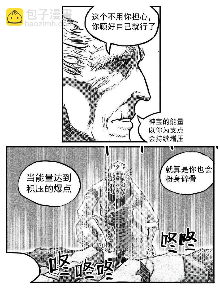 🍵白门五甲 83神宝降临 第12页