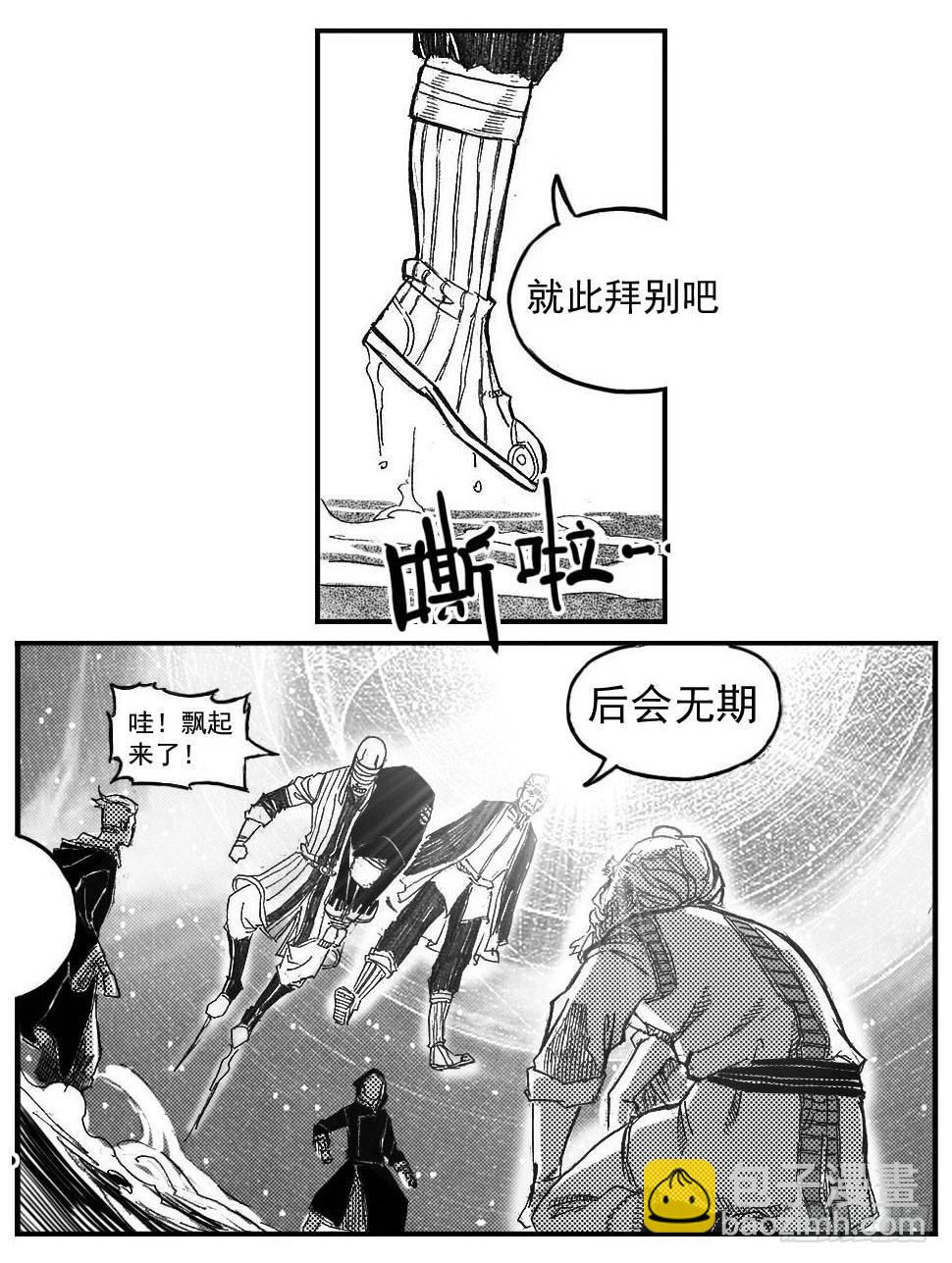 🍵白门五甲 83神宝降临 第13页