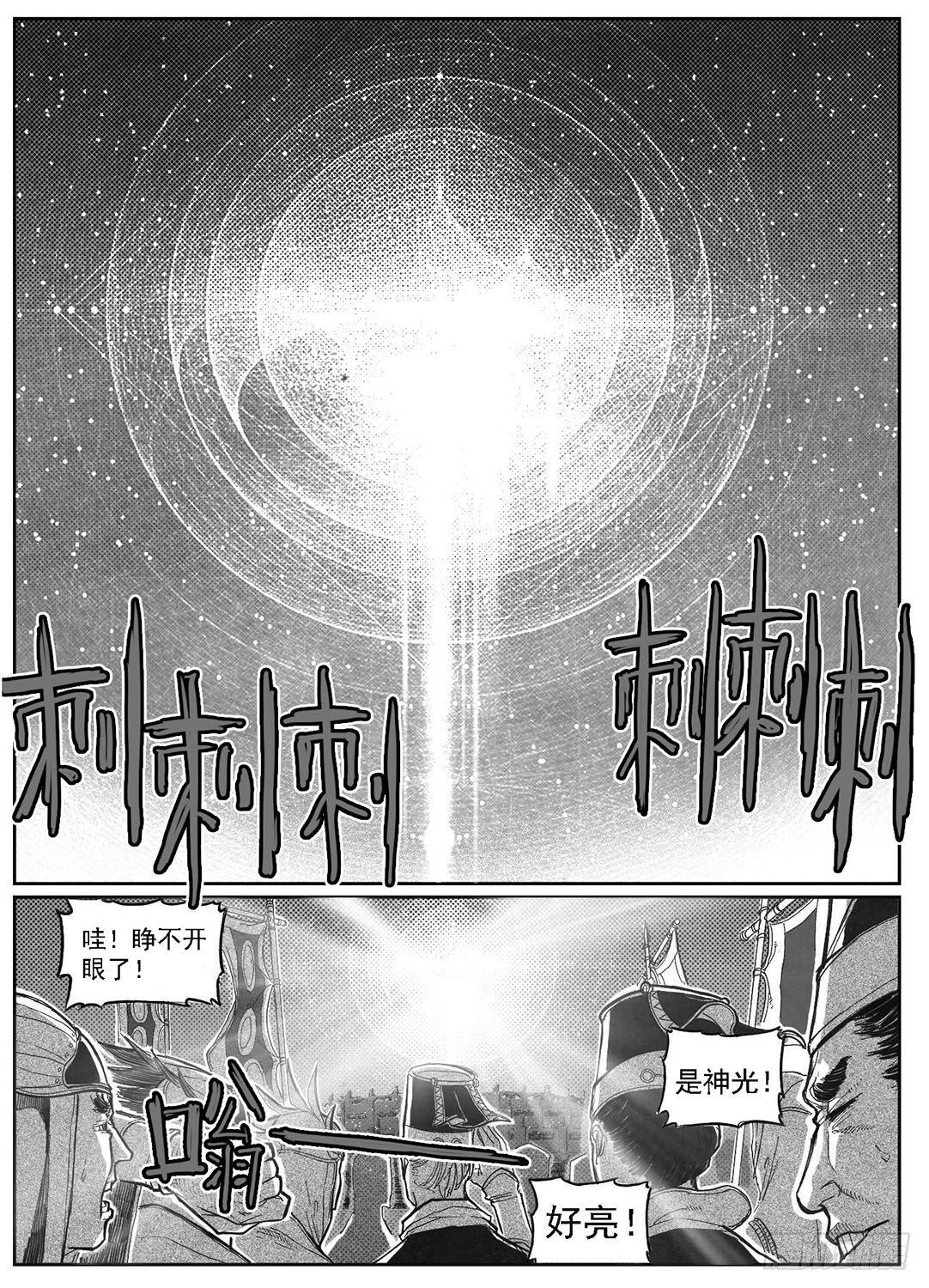 🍵白门五甲 83神宝降临 第2页