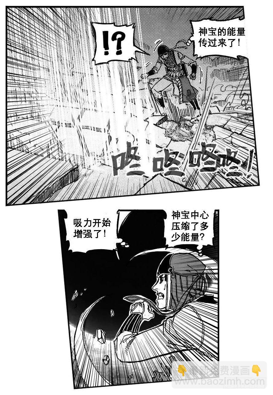 🍵白门五甲 83神宝降临 第20页