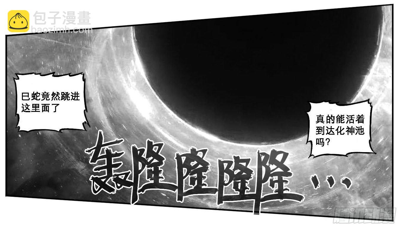 🍵白门五甲 83神宝降临 第21页