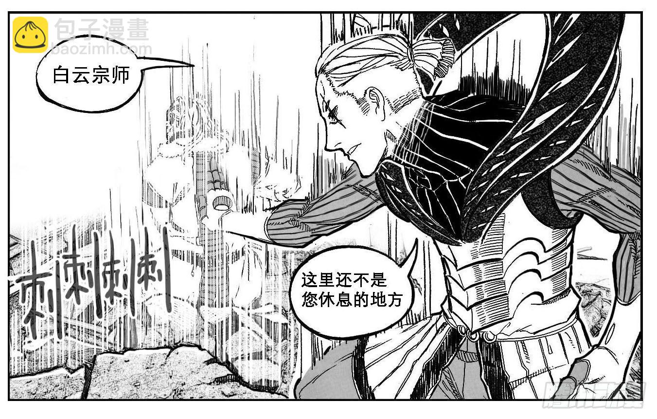 🍵白门五甲 83神宝降临 第26页