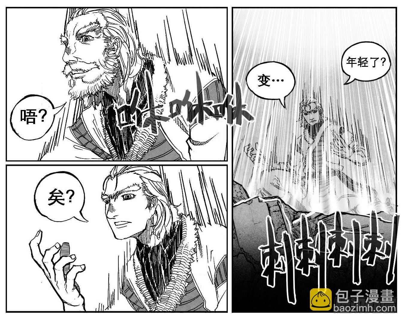 🍵白门五甲 83神宝降临 第27页