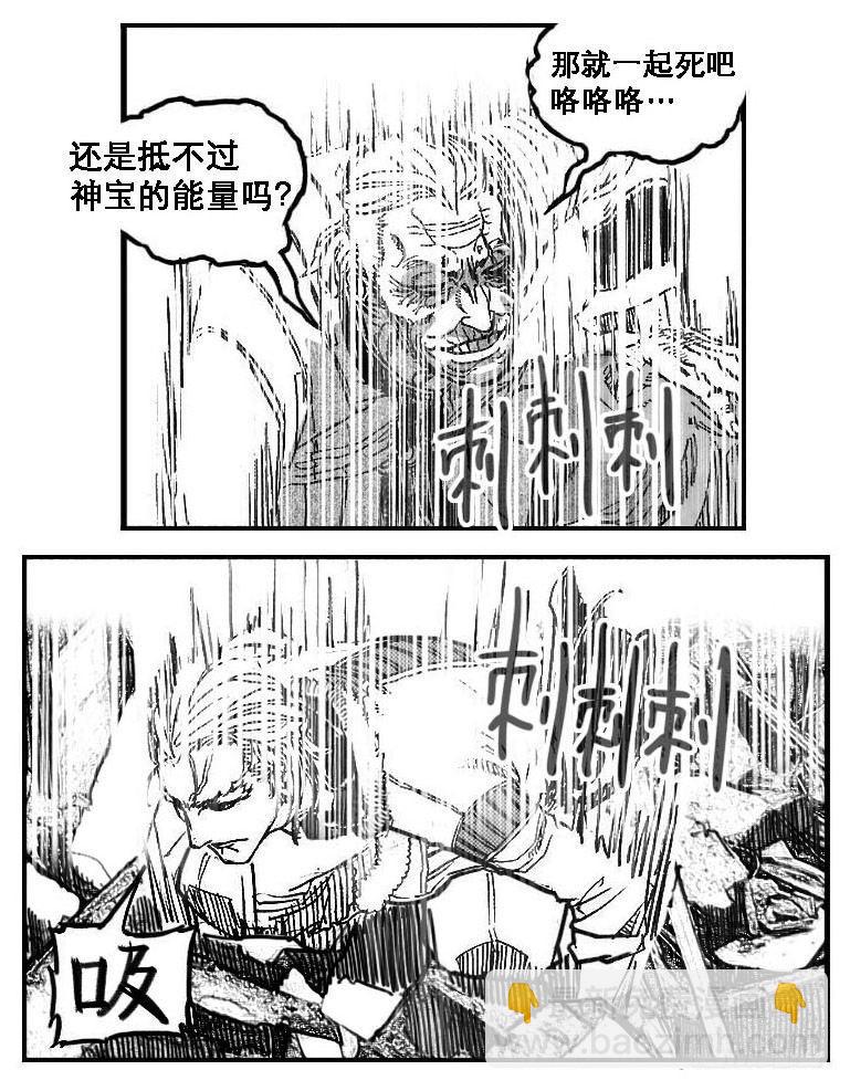 🍵白门五甲 83神宝降临 第29页