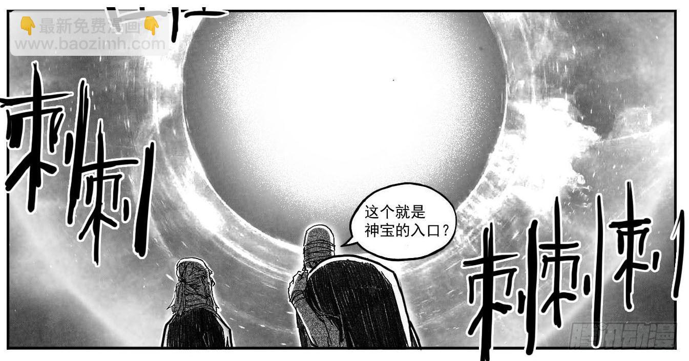 🍵白门五甲 83神宝降临 第7页