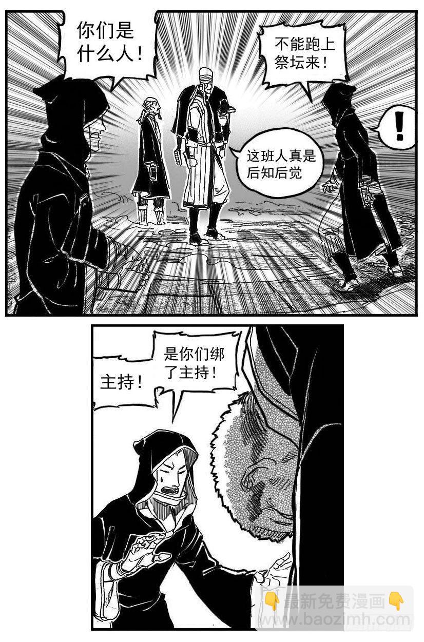 🍵白门五甲 83神宝降临 第8页