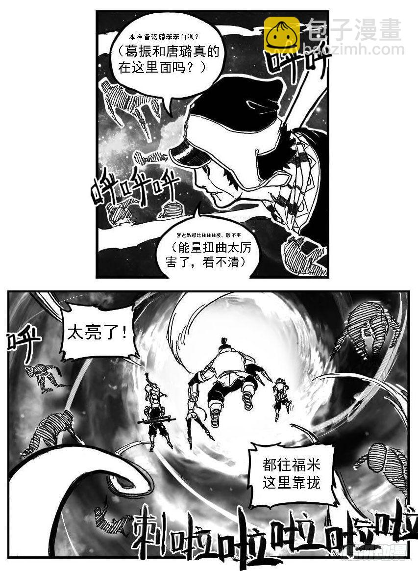 🍵白门五甲 85旋流 第10页