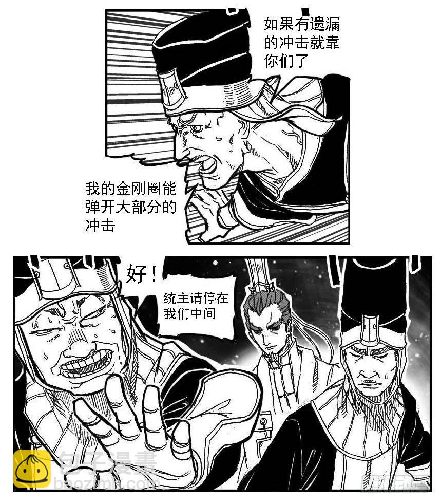 🍵白门五甲 85旋流 第12页
