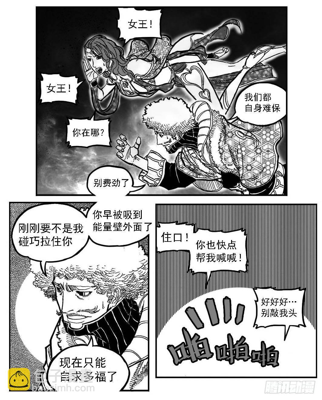 🍵白门五甲 85旋流 第14页