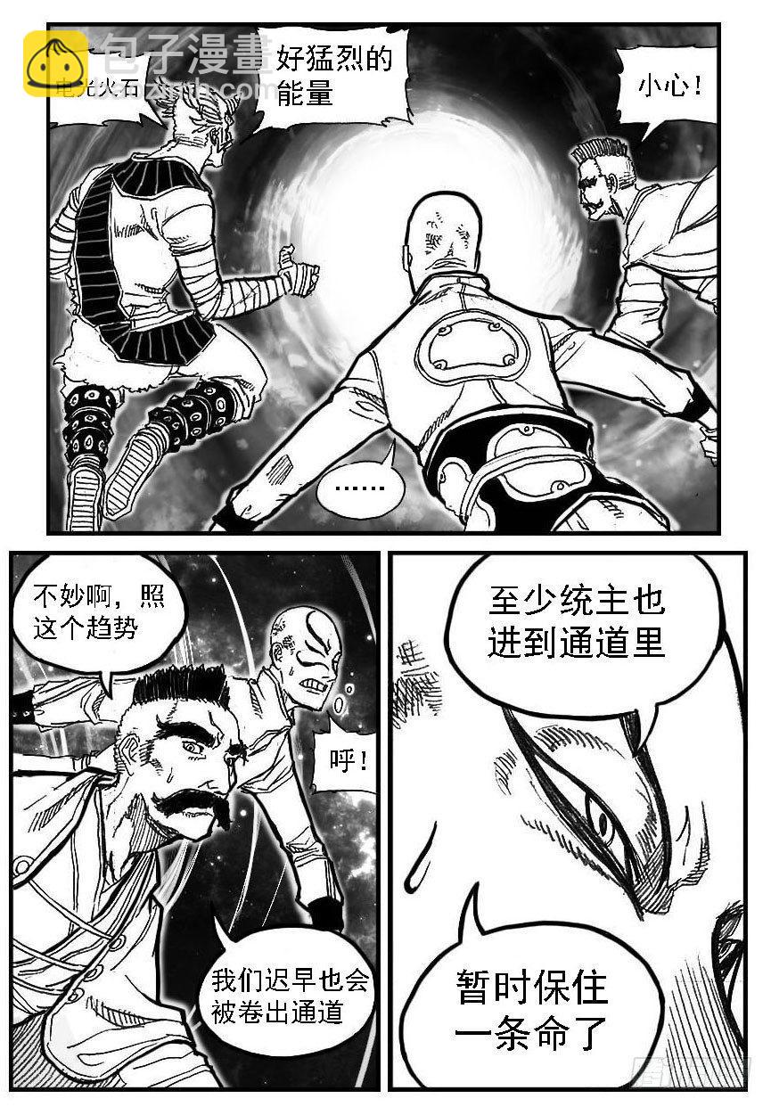 🍵白门五甲 85旋流 第15页