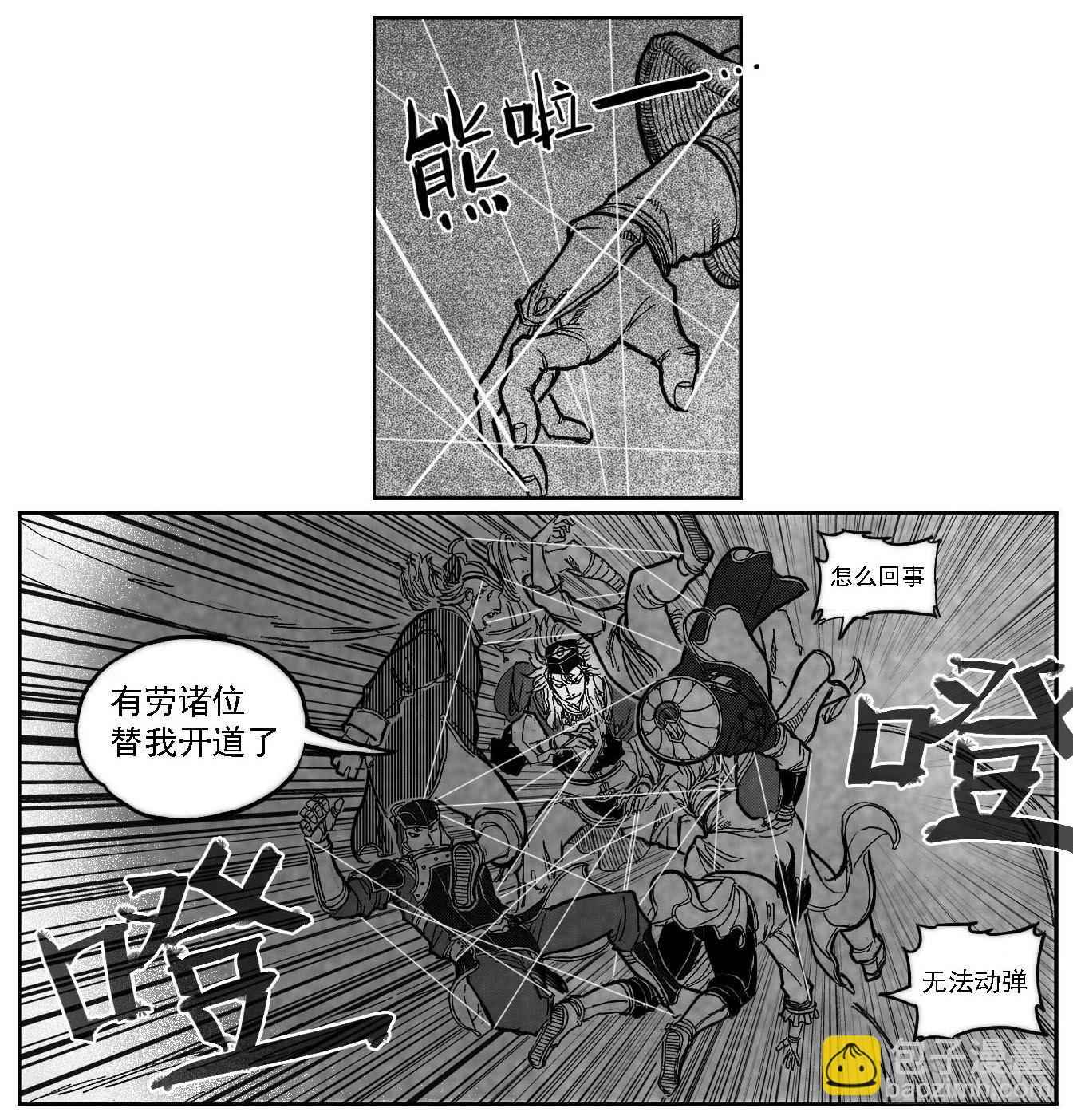 🍵白门五甲 85旋流 第16页