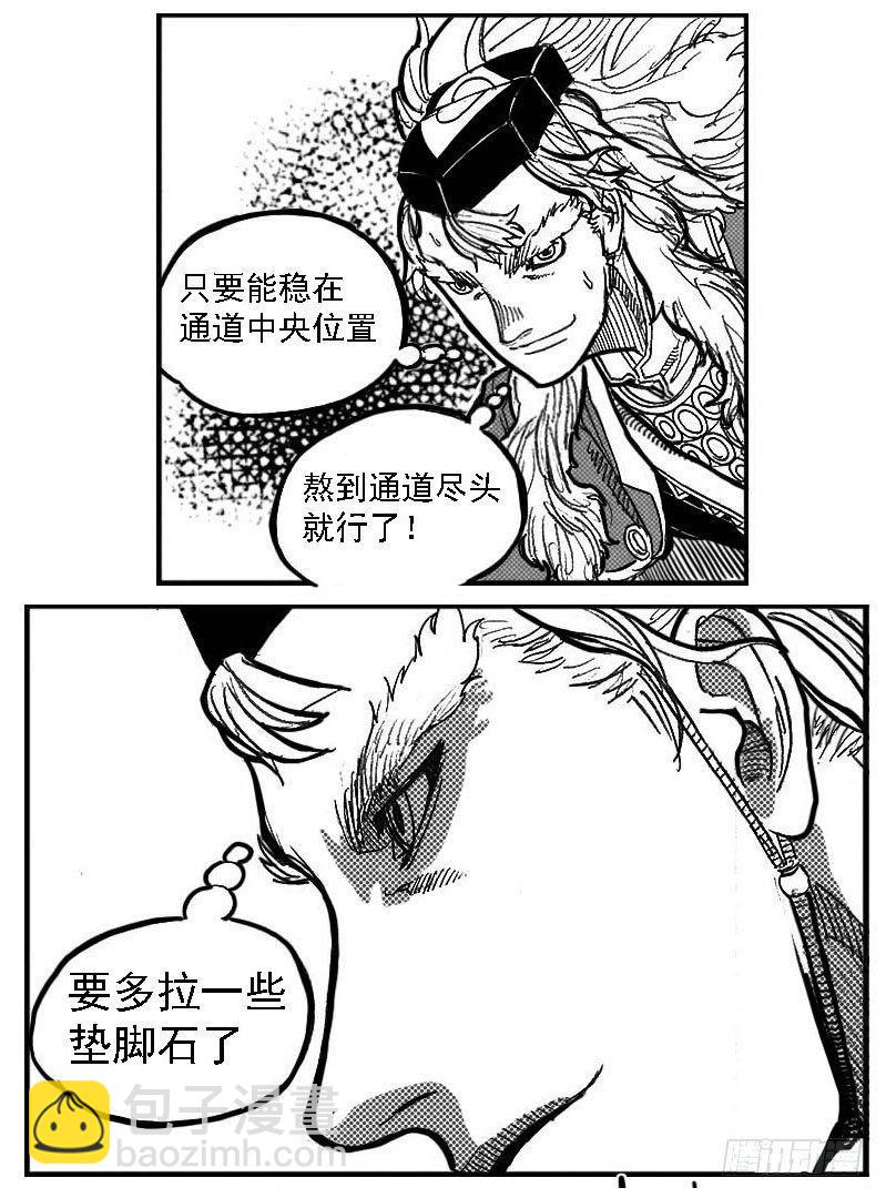 🍵白门五甲 85旋流 第17页