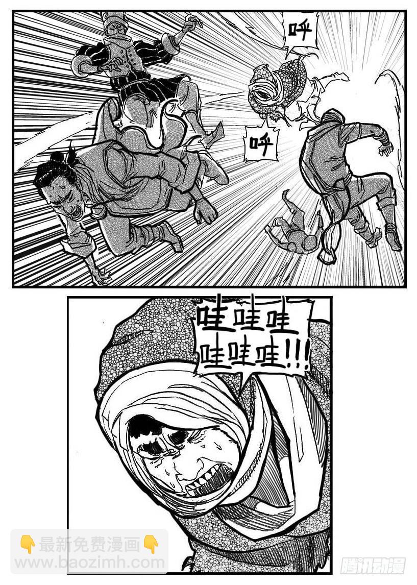 🍵白门五甲 85旋流 第18页