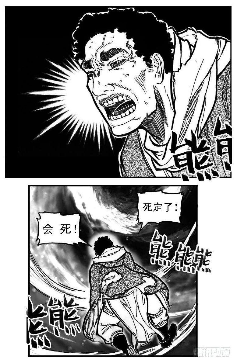 🍵白门五甲 85旋流 第19页