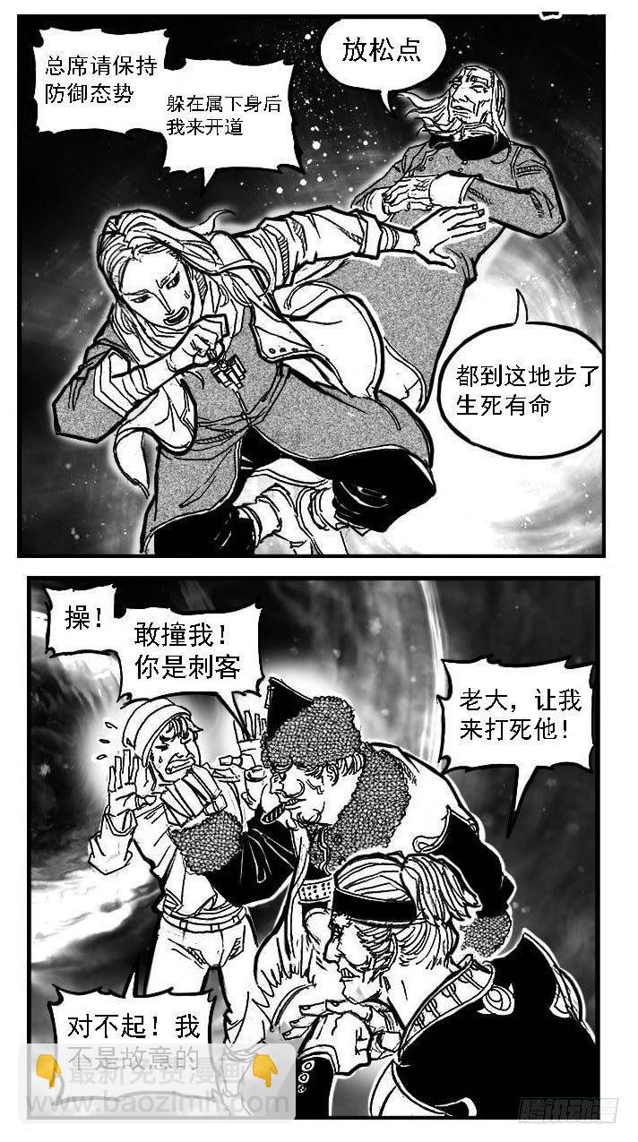 🍵白门五甲 85旋流 第20页