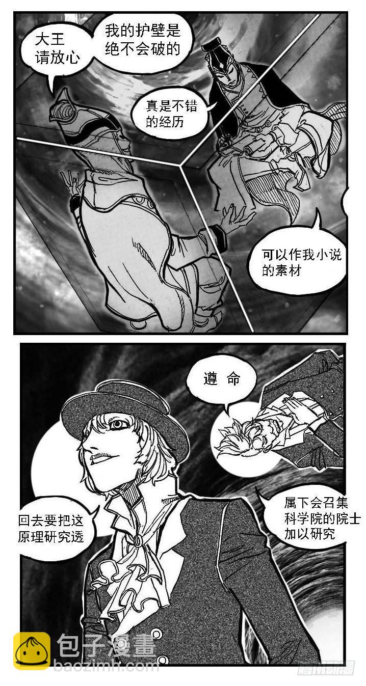 🍵白门五甲 85旋流 第21页