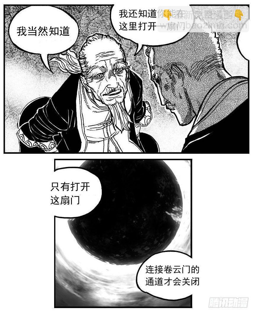 🍵白门五甲 85旋流 第25页