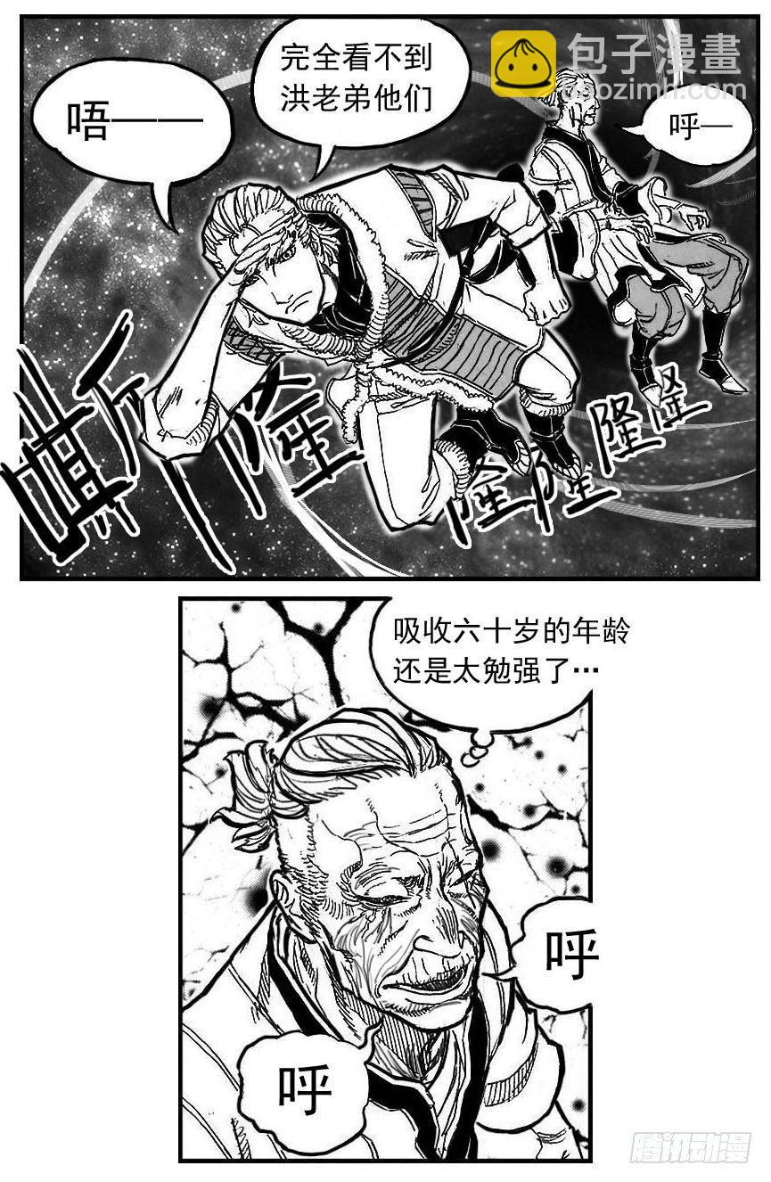 🍵白门五甲 85旋流 第28页