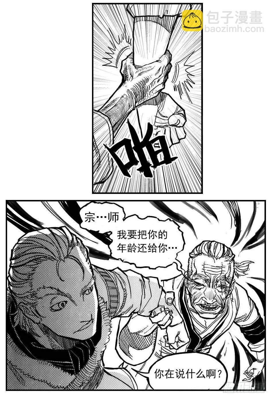 🍵白门五甲 85旋流 第29页
