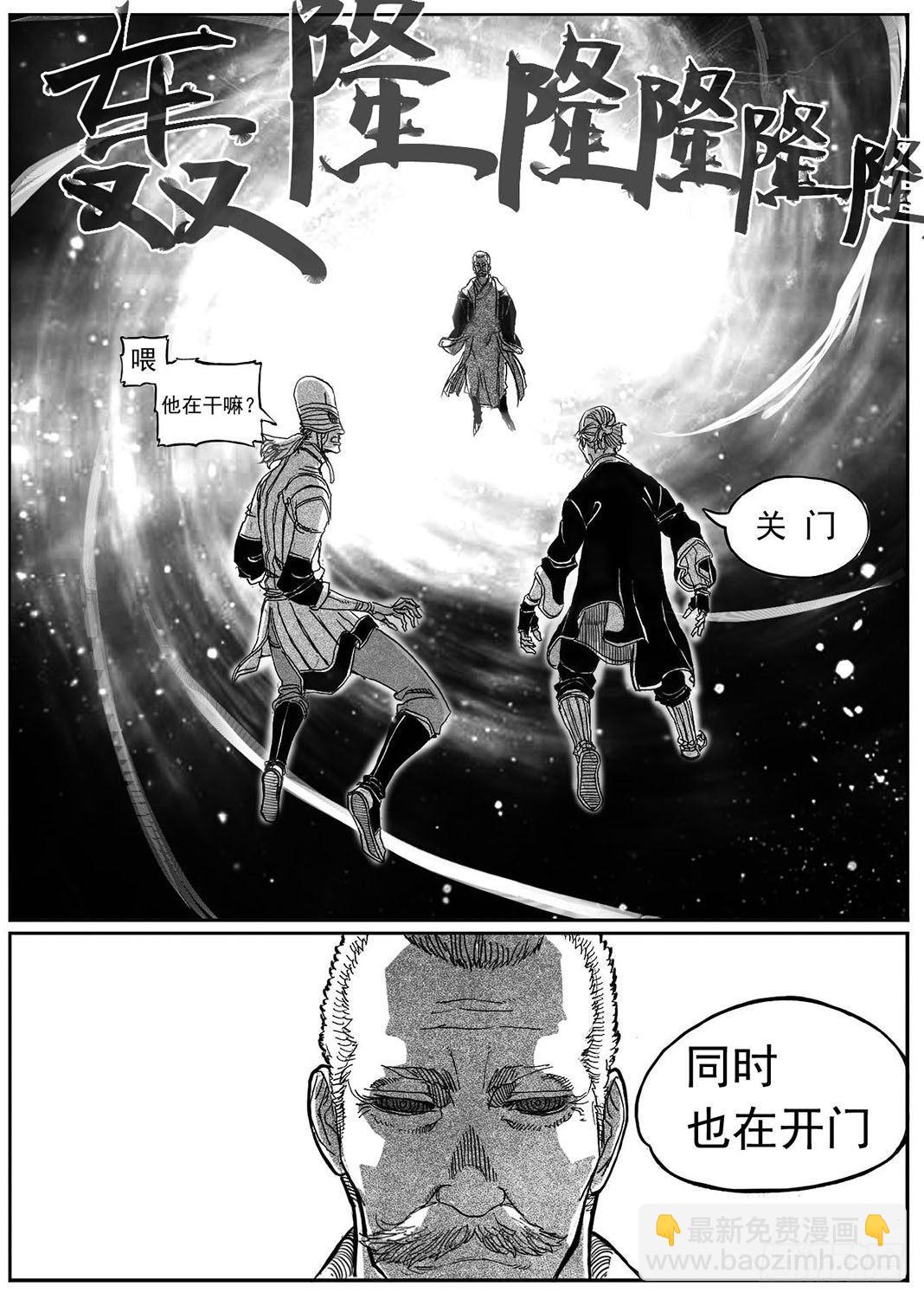 🍵白门五甲 85旋流 第39页