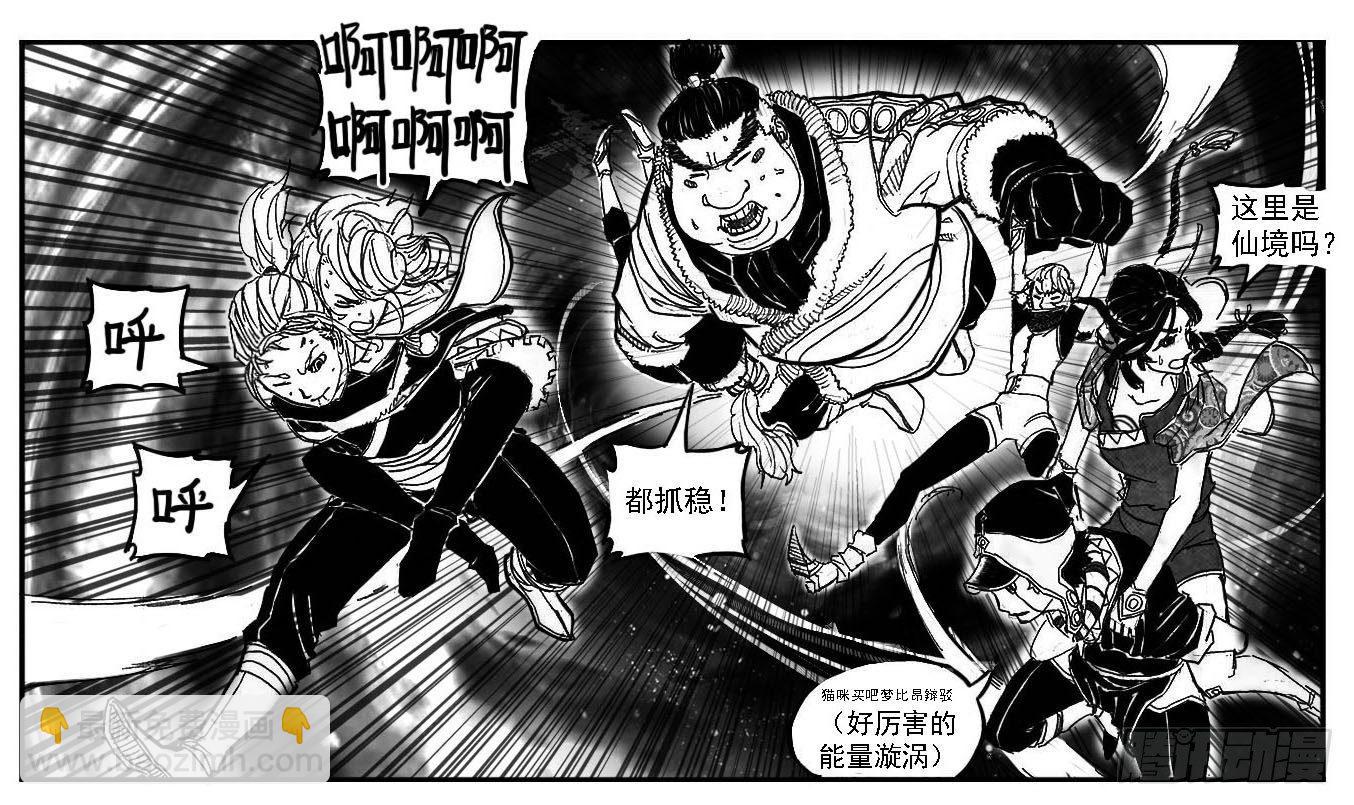🍵白门五甲 85旋流 第8页