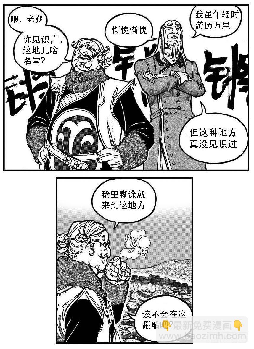 🍵白门五甲 87芒田VS白云_上 第10页