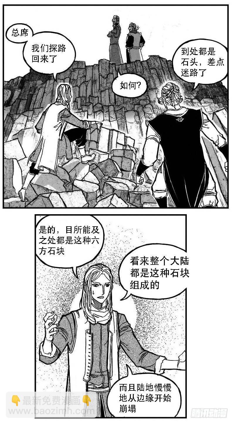 🍵白门五甲 87芒田VS白云_上 第11页
