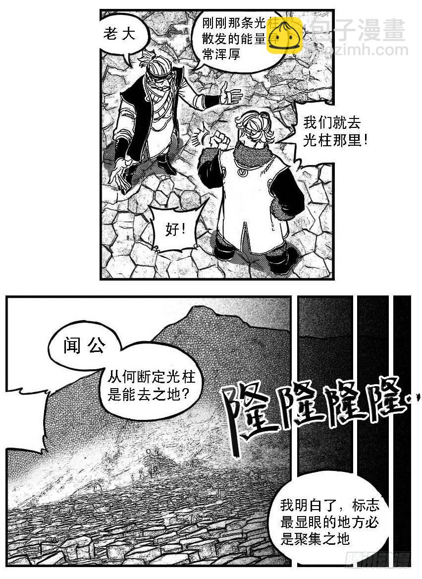 🍵白门五甲 87芒田VS白云_上 第12页