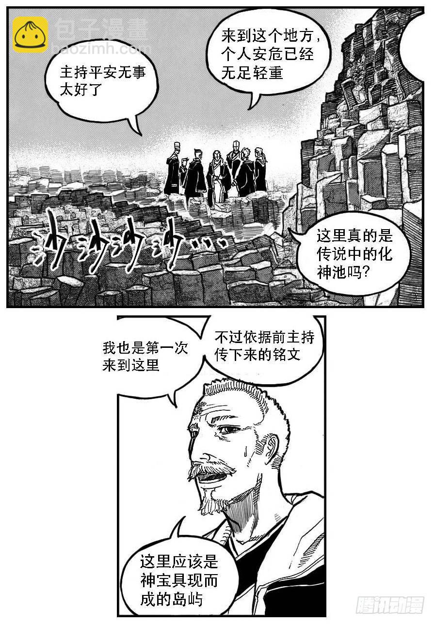 🍵白门五甲 87芒田VS白云_上 第13页