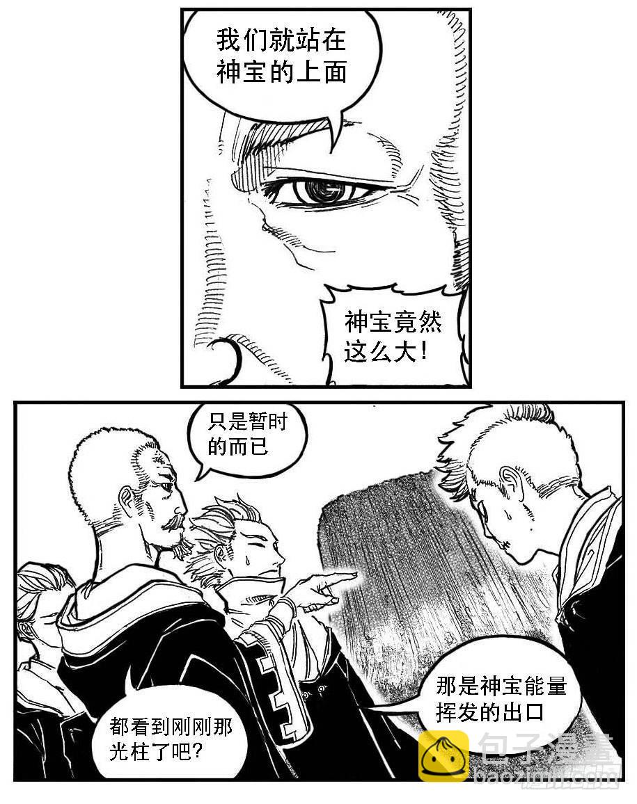 🍵白门五甲 87芒田VS白云_上 第14页