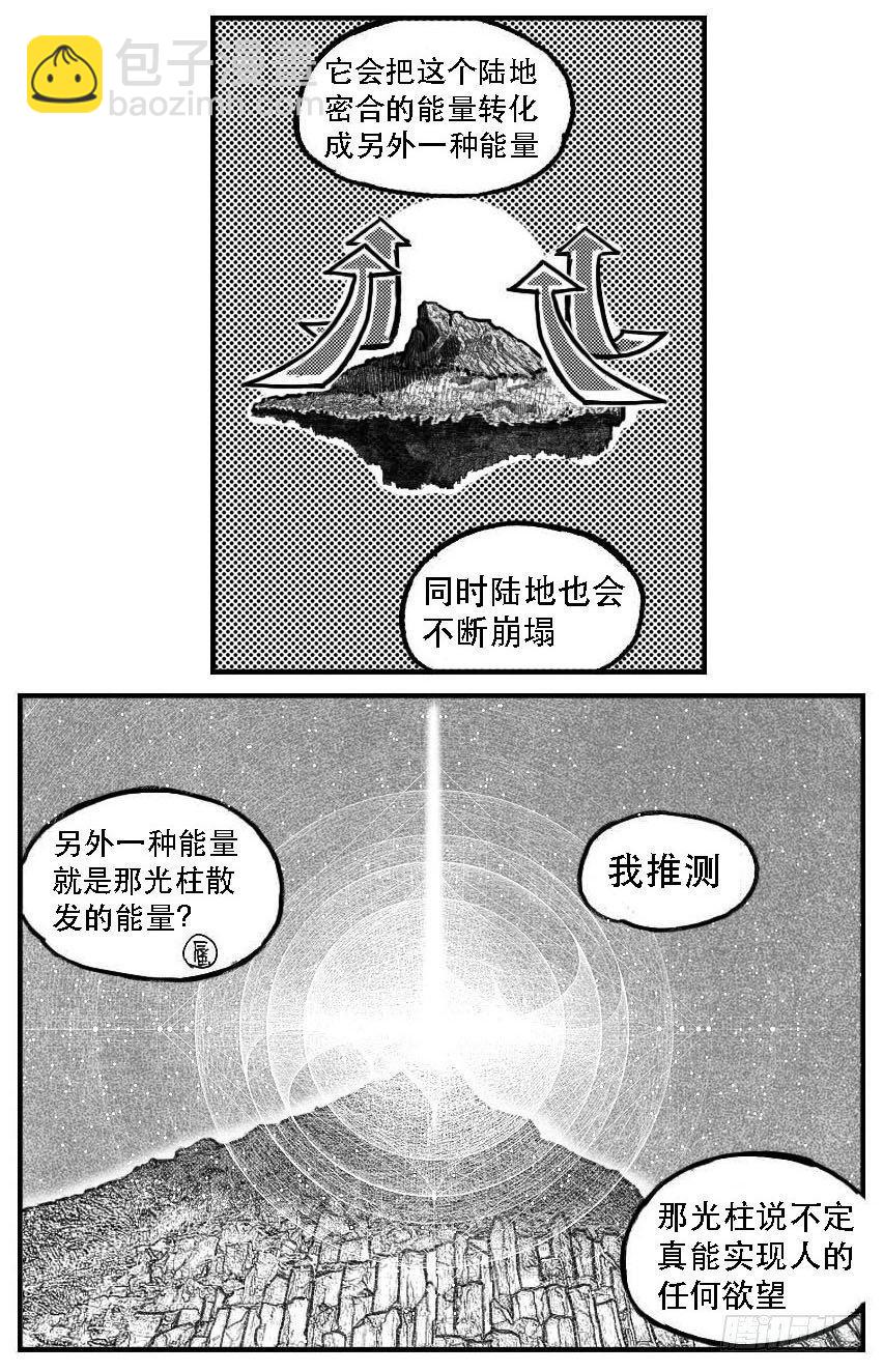 🍵白门五甲 87芒田VS白云_上 第15页
