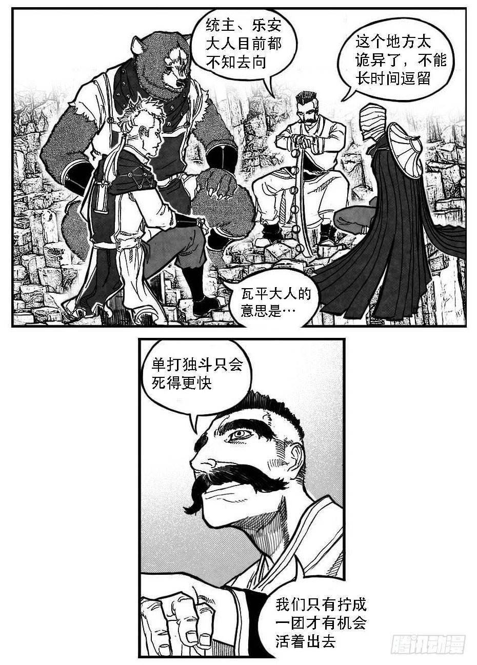 🍵白门五甲 87芒田VS白云_上 第16页