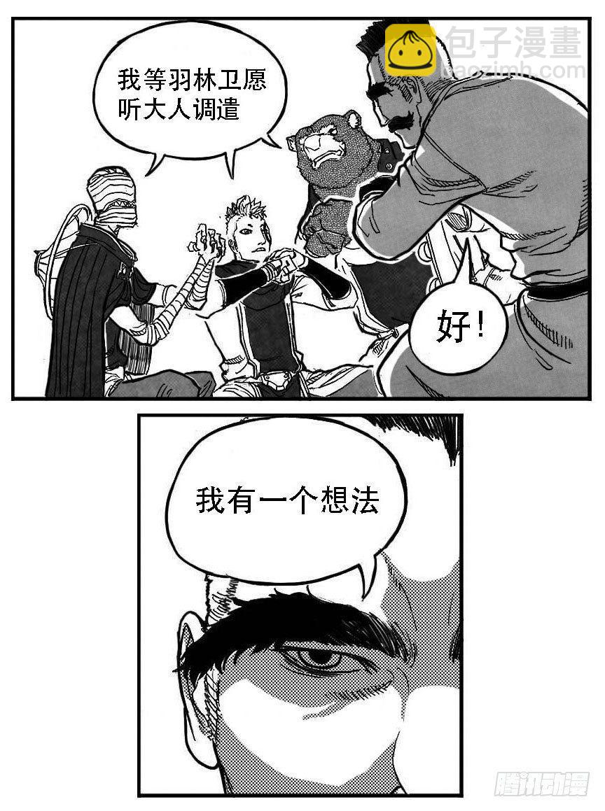 🍵白门五甲 87芒田VS白云_上 第18页