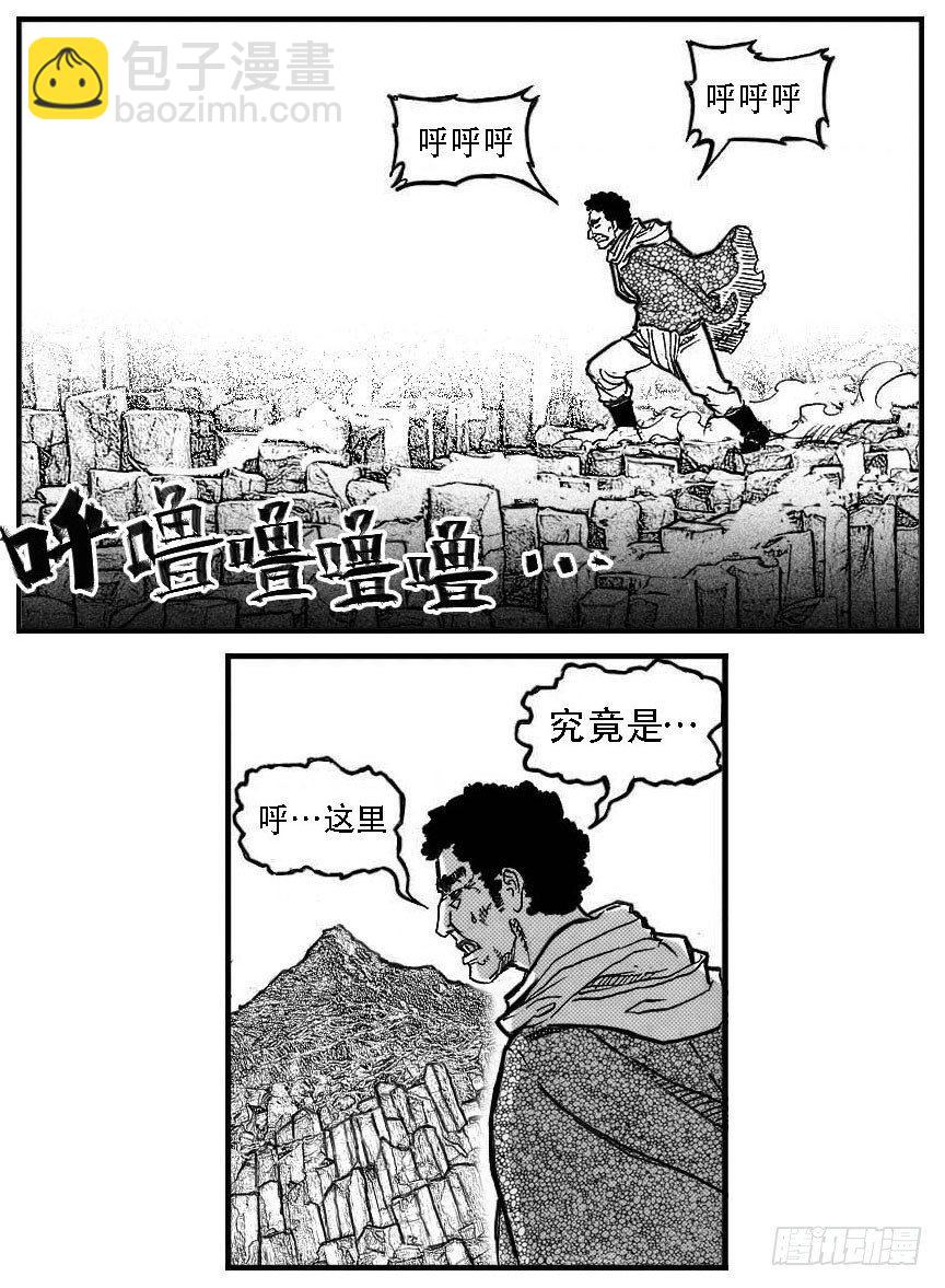 🍵白门五甲 87芒田VS白云_上 第19页