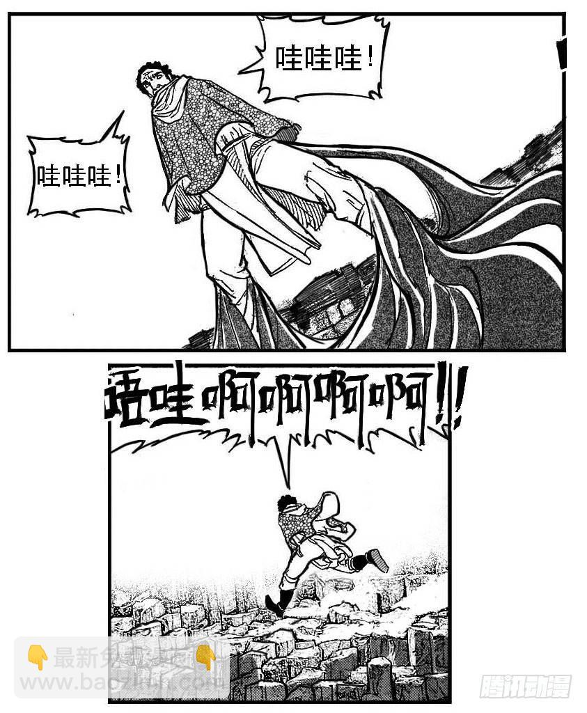 🍵白门五甲 87芒田VS白云_上 第21页