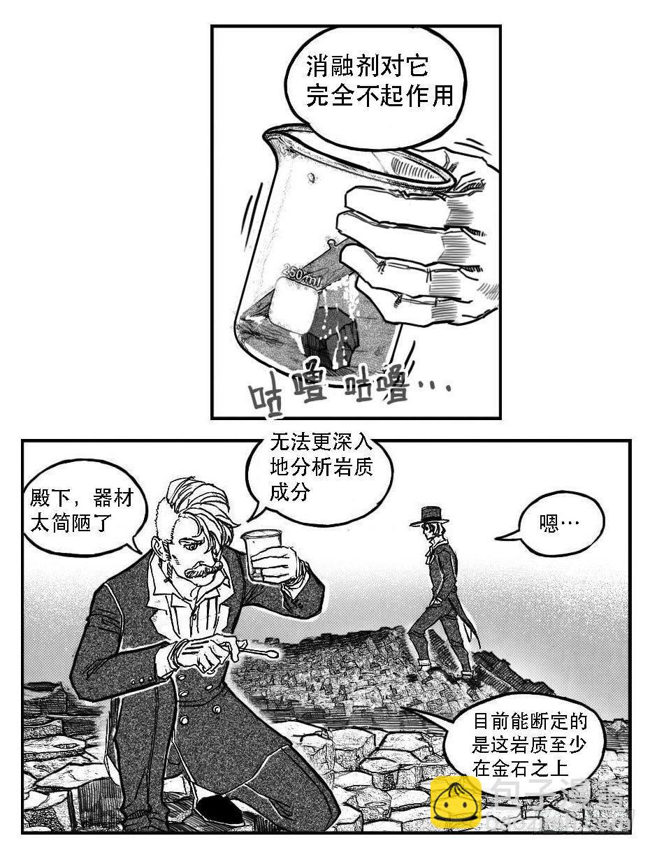 🍵白门五甲 87芒田VS白云_上 第22页