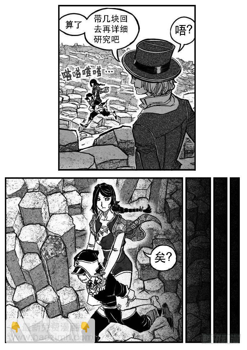 🍵白门五甲 87芒田VS白云_上 第23页