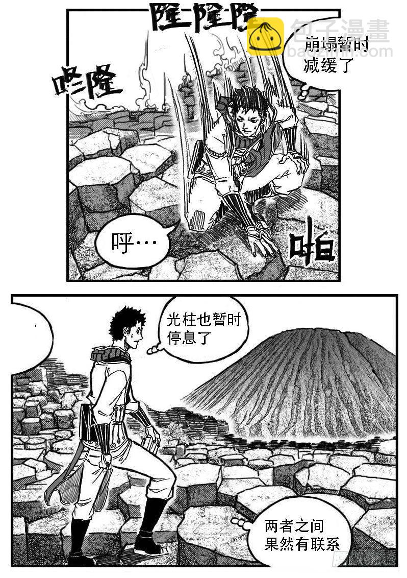 🍵白门五甲 87芒田VS白云_上 第5页
