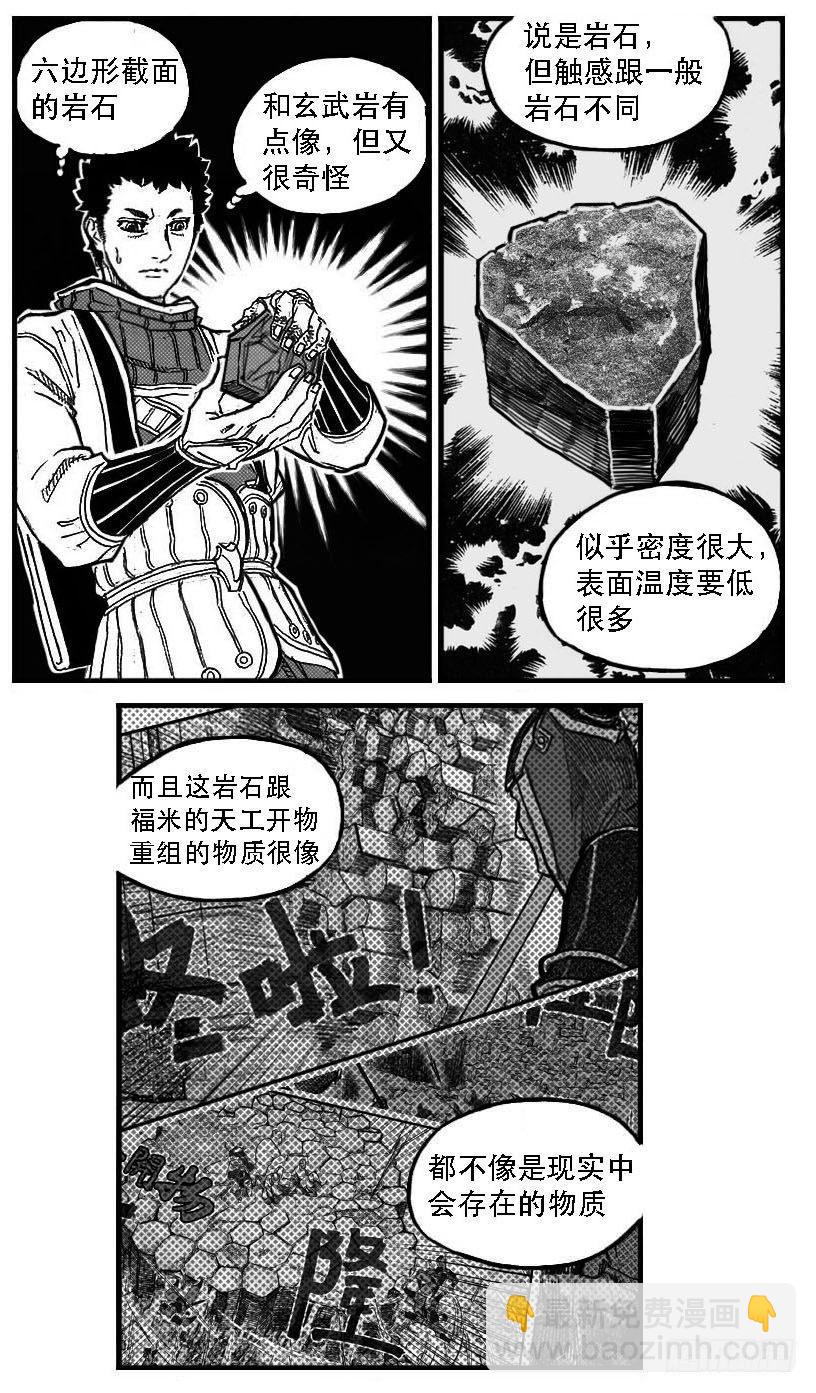 🍵白门五甲 87芒田VS白云_上 第6页