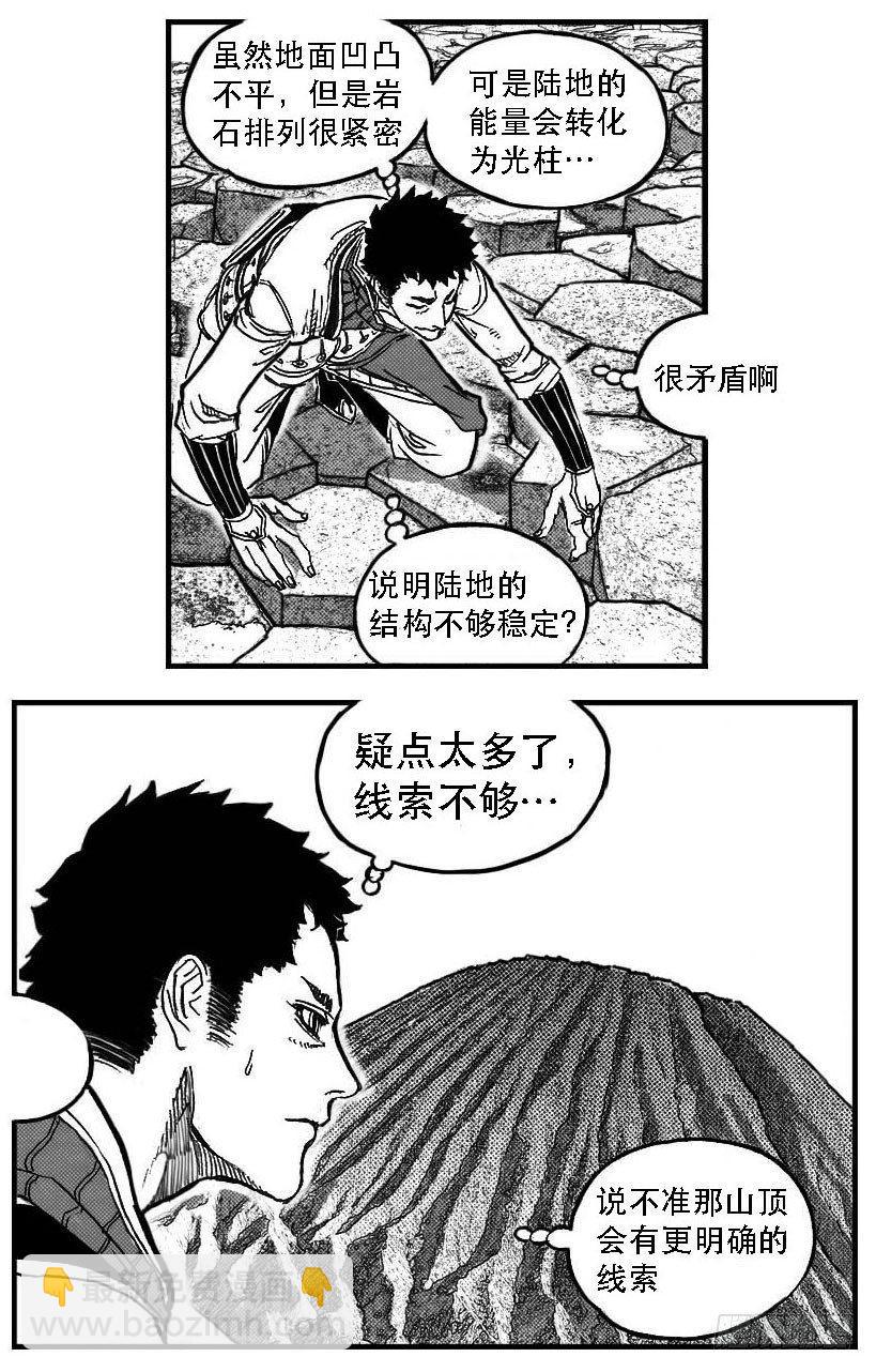 🍵白门五甲 87芒田VS白云_上 第7页
