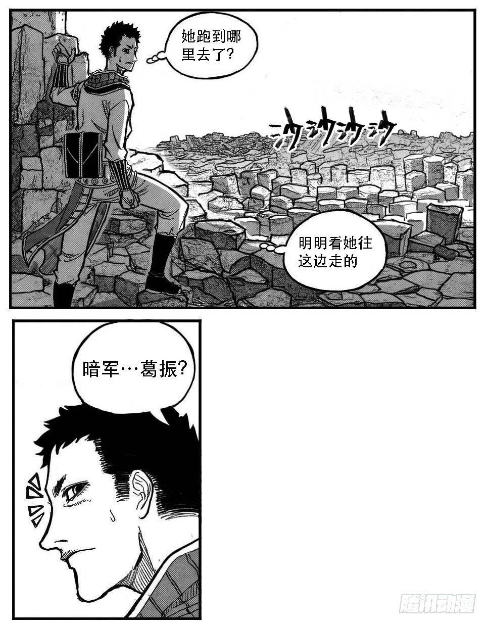 🍵白门五甲 88芒安VS一张雷_上 第10页