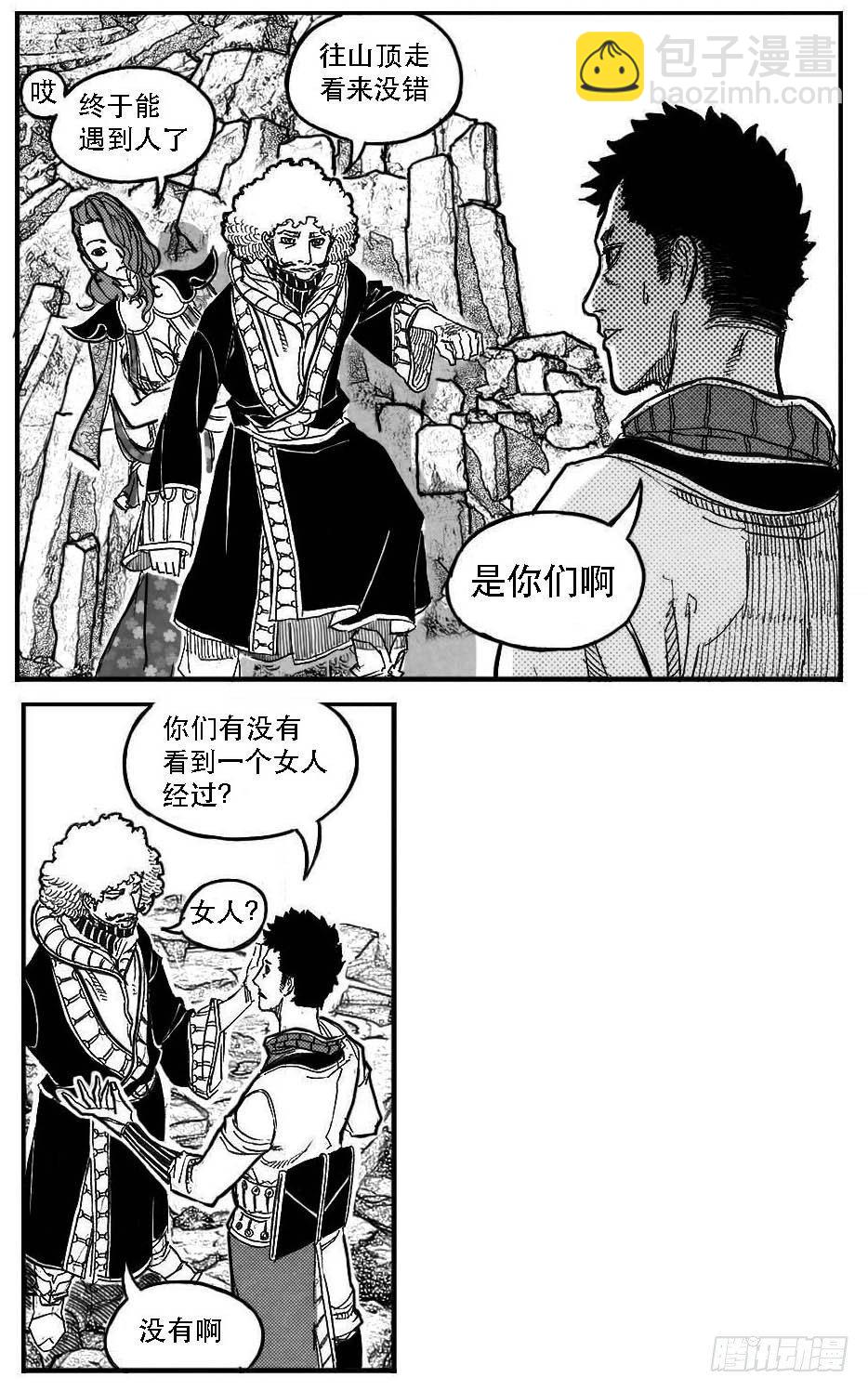 🍵白门五甲 88芒安VS一张雷_上 第11页
