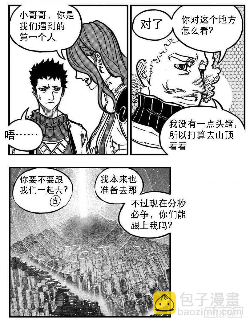 🍵白门五甲 88芒安VS一张雷_上 第12页