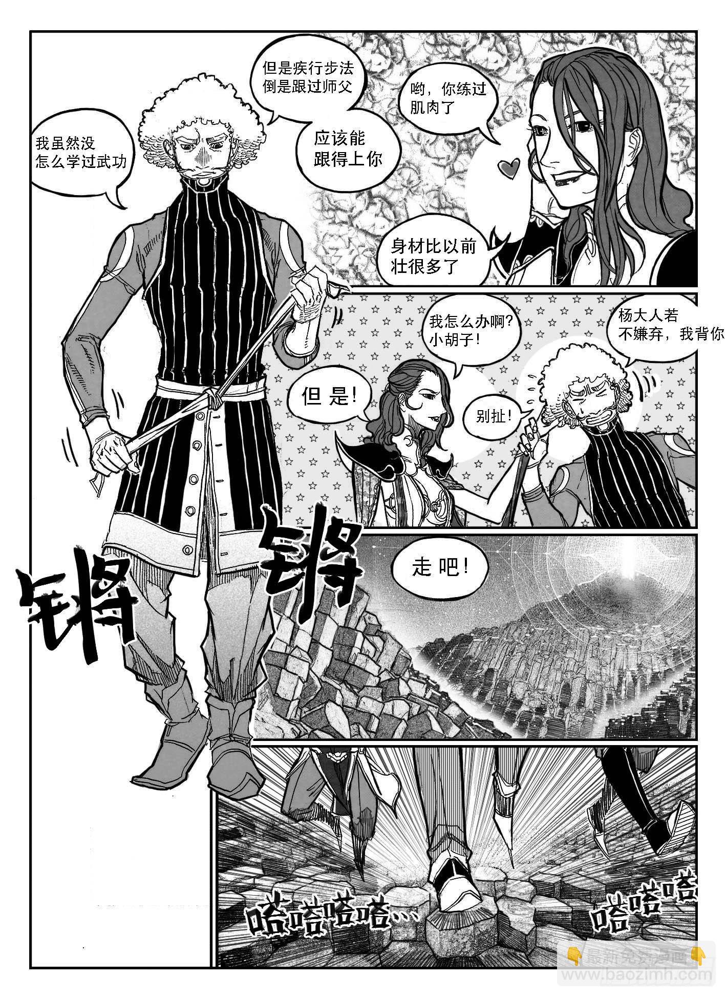 🍵白门五甲 88芒安VS一张雷_上 第13页