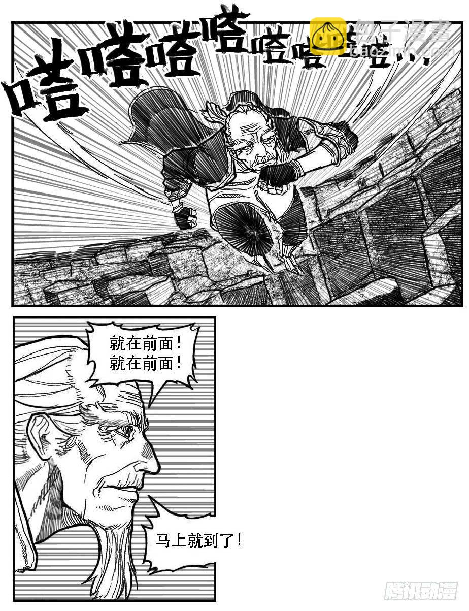 🍵白门五甲 88芒安VS一张雷_上 第17页