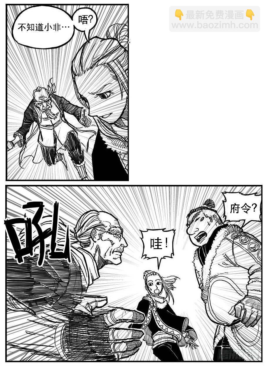 🍵白门五甲 88芒安VS一张雷_上 第19页